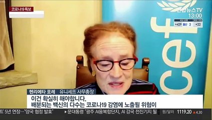 코백스, 상반기 270만회분 한국 배분…북한은 200만회분