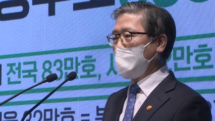 [뉴스앤이슈] 2·4 부동산 대책...부동산 시장 안정화할까? / YTN