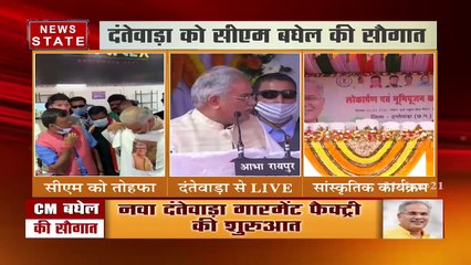 बस्‍तर में सीएम भूपेश बघेल ने क्‍या कहा, देखें यहां