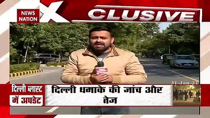 इजरायली दूतावास के पास बम ब्‍लास्‍ट की जांच तेज, FSSL की टीम भी जुटी