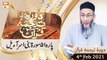 Daura e Tarjuma e Quran | Host : Shuja Uddin Sheikh | 4th February 2021 | ARY Qtv