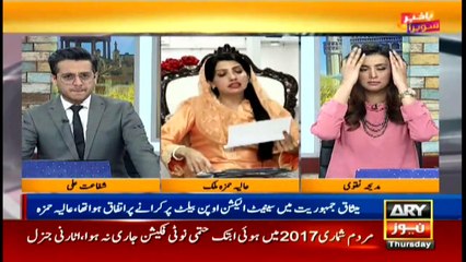 ARY NEWS Bulletin | 12 PM | 4th FEBRUARY 2021