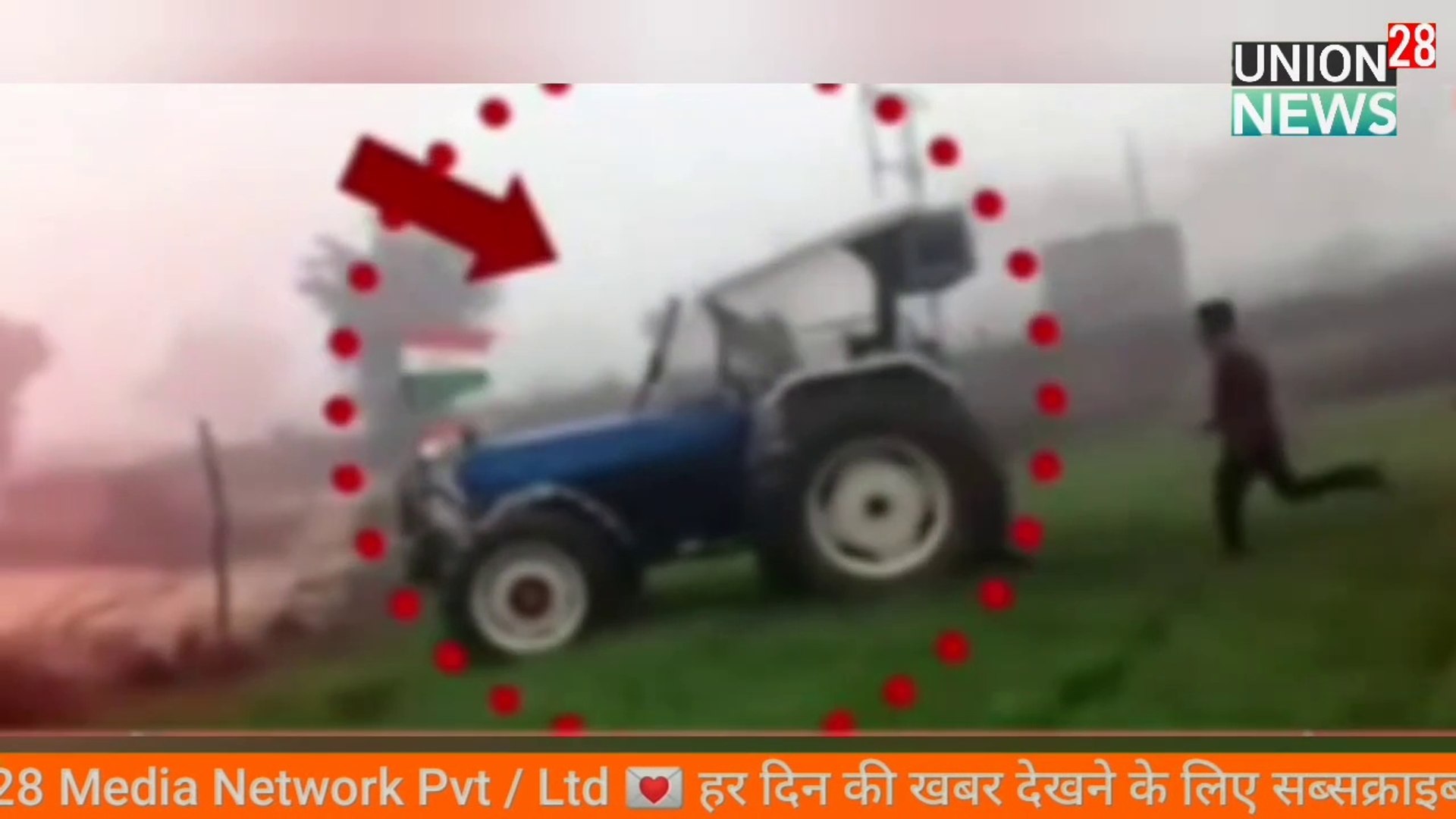 Stunt Video ! Tracter Stunt Video ! Funny Video ! Viral Video! Today News ! Kissan Andolan News ! De