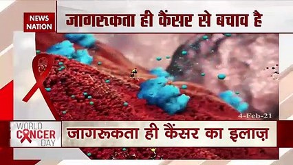 World Cancer Day: न्यूज़ नेशन के संग...कैंसर के खिलाफ जंग