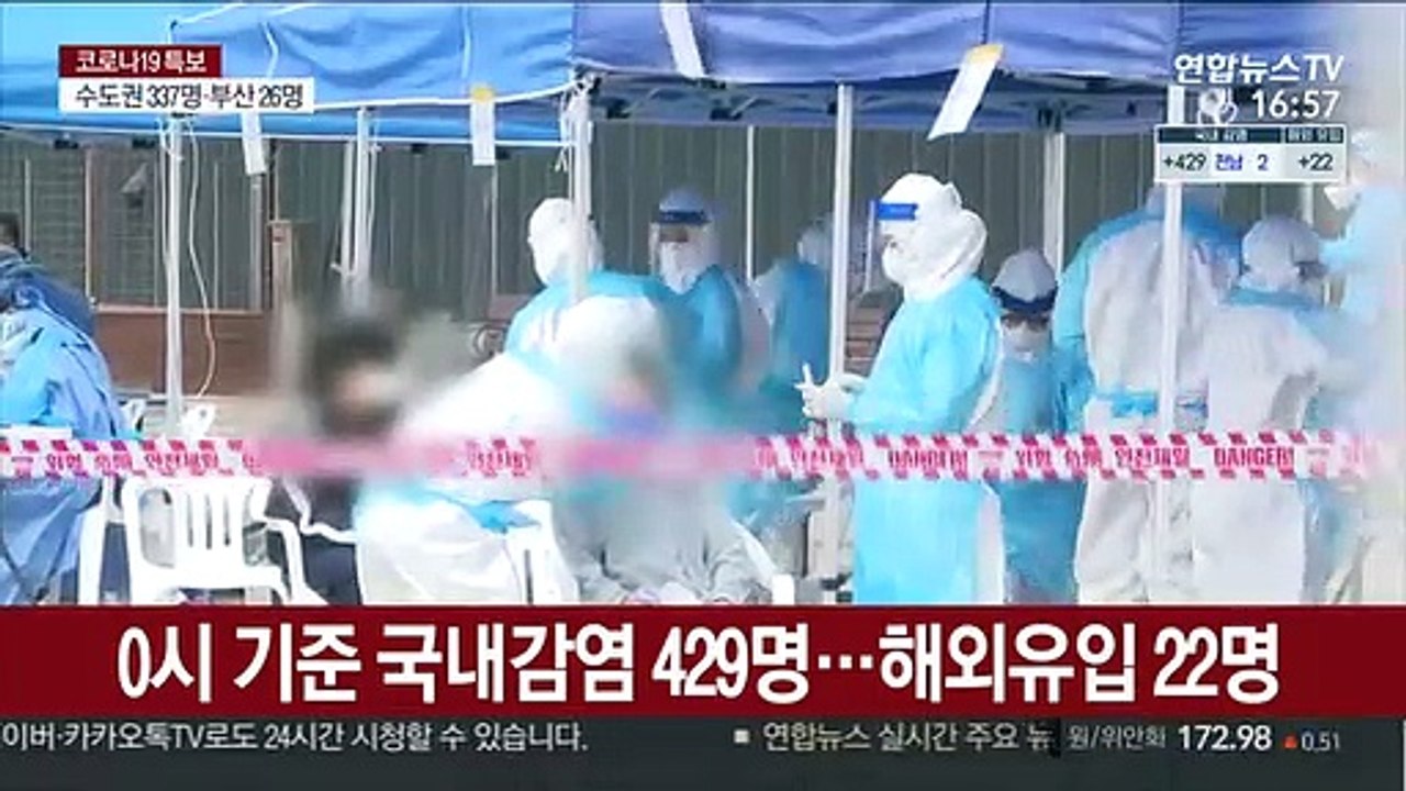 확진 451명, 이틀째 400명대 중반…재확산 우려