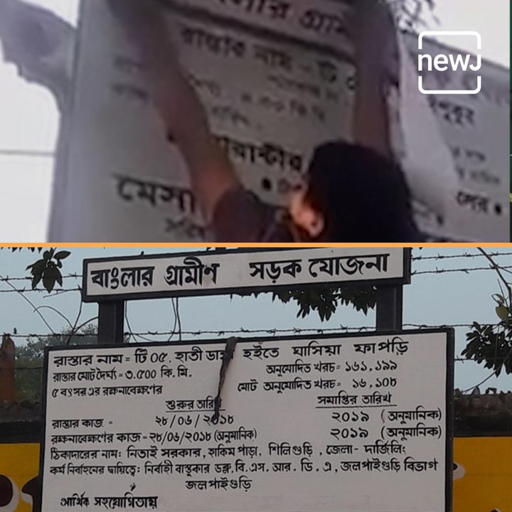 Pradhan Mantri Gram Sadak Yojana Becomes Bangla Gram Sadak Yojana In South 24 Parganas