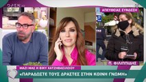 Συγκλονίζει η Κατερίνα Καινούργιου: «Μου έλεγε σκάσε γλάστρα και έκλαιγα.…»