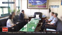 임성근, 사표 거부 녹취 공개…김명수 대법원장 사과