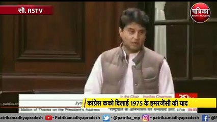 VIDEO: जब सदन में सिंधिया ने कांग्रेस को याद दिलाई इमरजेंसी