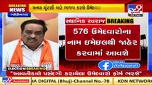 Gujarat BJP chief CR Paatil holds press conference over list of candidates for local body polls