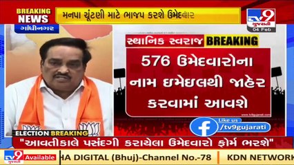 Gujarat BJP chief CR Paatil holds press conference over list of candidates for local body polls