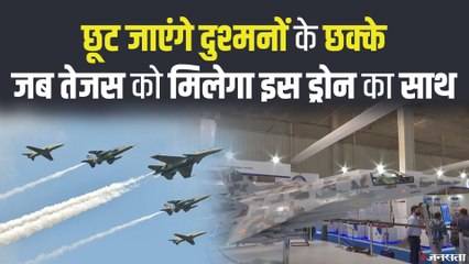 कैसी होगी India की कम्बाइंड एयर ऑपरेशन टीम, जहां तेजस मार्क 2 को मिलेगा खतरनाक ड्रोन का साथ