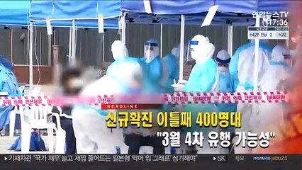 [퇴근길 주요뉴스(4일)]