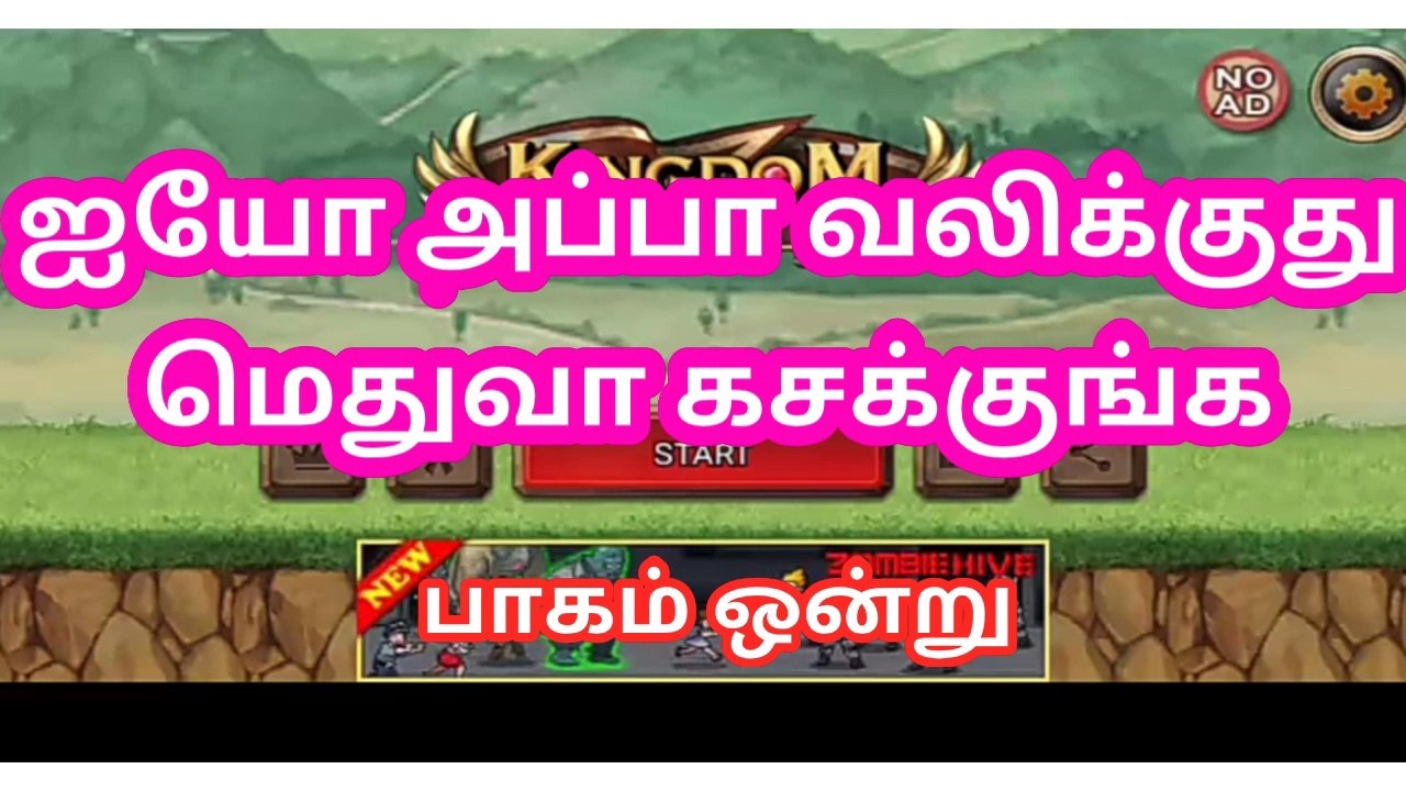 Kingdom wars endless game 1 gameplay 4 by tamil kama kathai