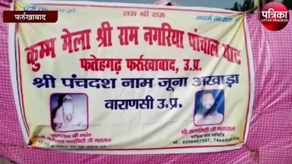 मेला रामनगरिया में गंदगी का साम्राज्य