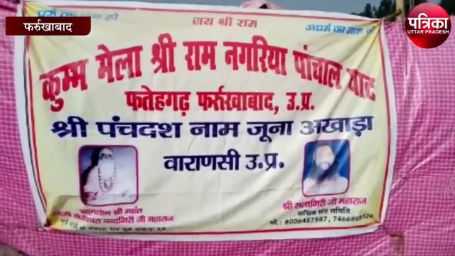 मेला रामनगरिया में गंदगी का साम्राज्य