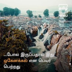 The Hogenakkal Waterfalls Of Dharmapuri
