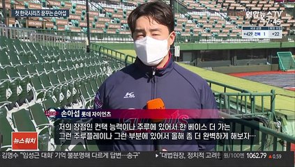 [프로야구] 손아섭 "한국시리즈 가면 최준용과 가왕 대결"