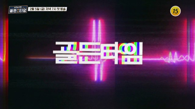 골든타임 첫 번째 주인공은 카리스마 배우 최준용_순간의 선택 골든타임 1회 예고 TV CHOSUN 210205 방송
