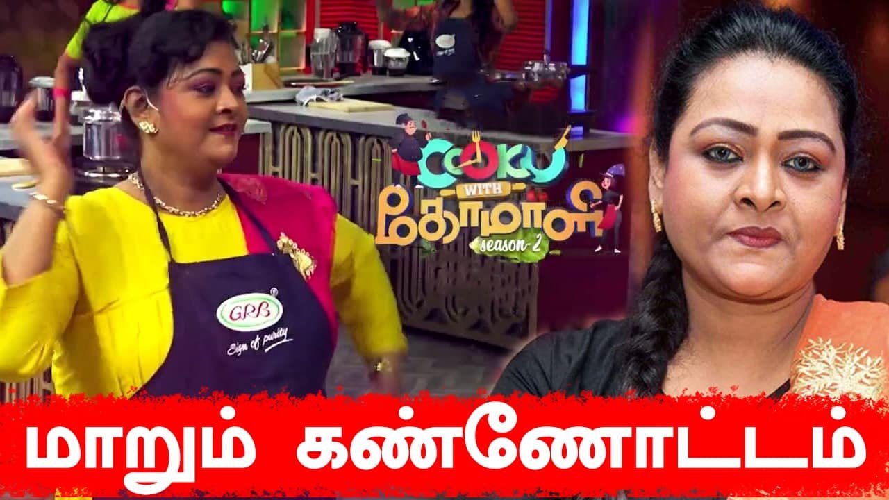 Cook With Comali Shakeela வாழ்க்கையில் ஏற்படுத்திய மாற்றம் | Pugazh Shakeela