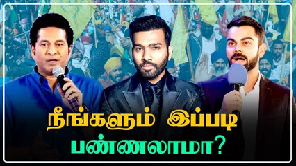 Sachin, Kohli, Rohit செய்த Tweet! எதிர்ப்பும் ஆதரவும் | OneIndia Tamil