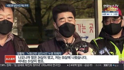 살인범으로 산 30년…'낙동강변 살인사건' 재심서 무죄