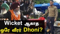 வாய் திறக்காத Dhoni | Farmers Protest | Oneindia Tamil