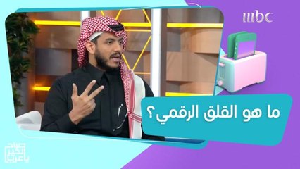 الفترة التي تستطيع فيها الاستغناء عن هاتفك.. وحلول للتغلب على "القلق الرقمي"!