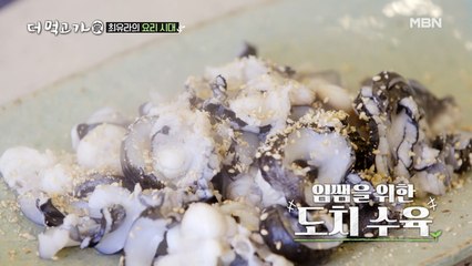 초보자도 따라 하기 쉬운 ‘최유라표 도치 수육’