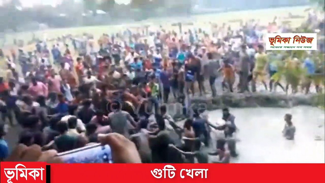 গুটি খেলা _ Traditional village game Bangladesh _ village game Ghuti Khela