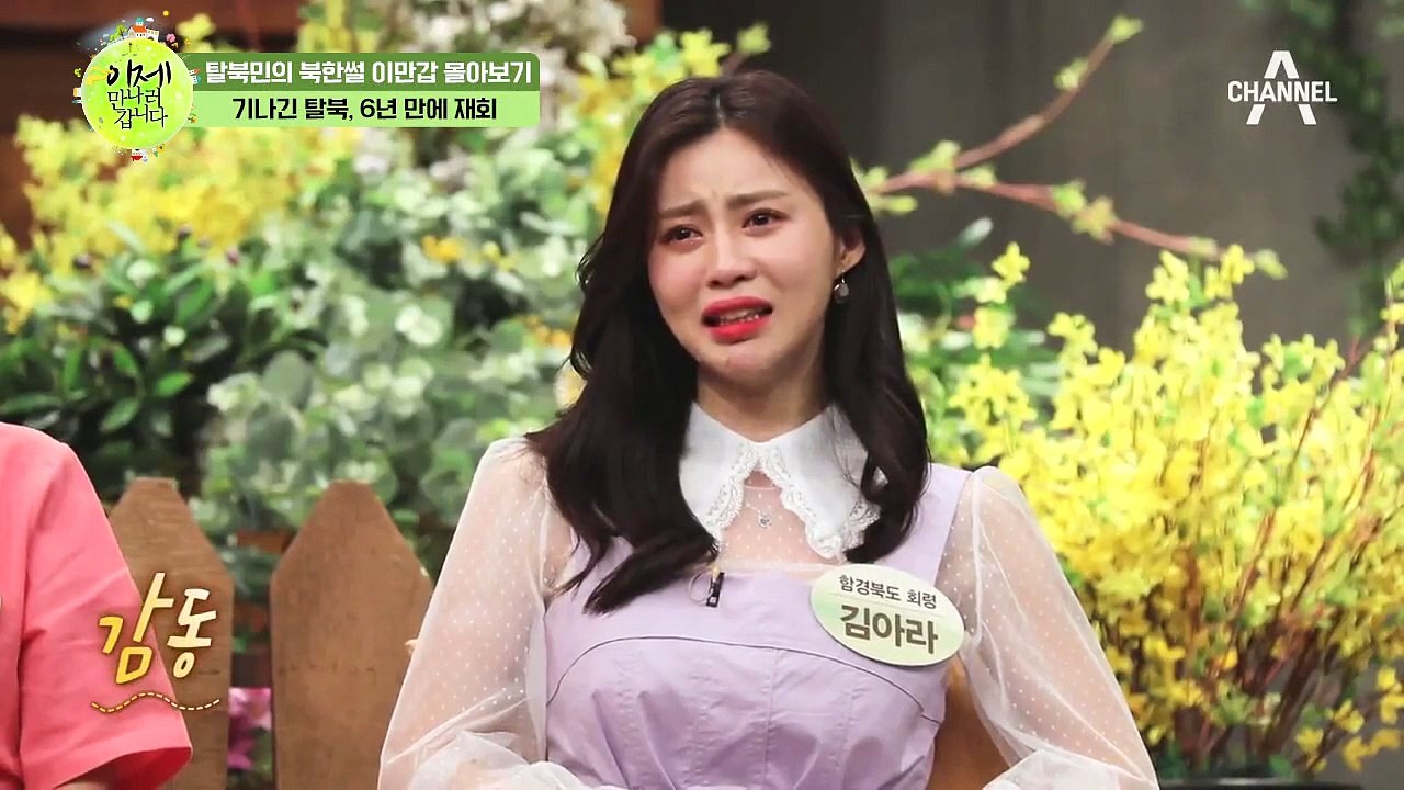 [이만갑 모아보기] "더 빨리 데려왔으면 좋았을걸.." 6년 만에 재회한 가족들! 눈...