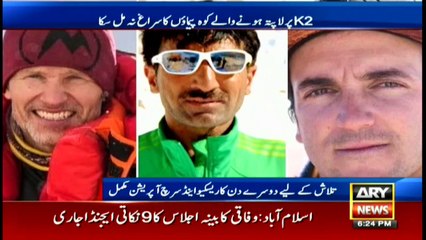 ARYNews | Bulletin | 6 PM | 7 February 2021