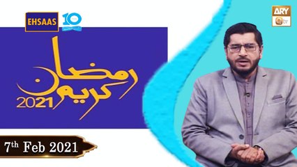 Ehsaas Telethone | Ramadan Appeal 2021 | 7th February 2021 | ARY Qtv