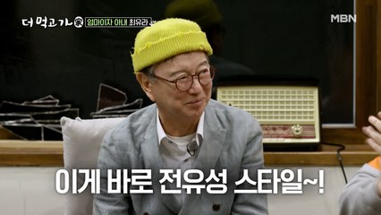 [상상 초월] 최유라에게 건넨 전유성의 덕담 한 마디는?
