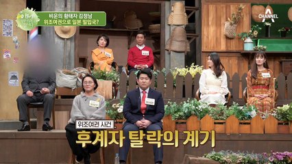 일본에서 체포된 김정남?! 그가 후계자 자리에서 멀어진 이유