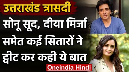Uttrakhand Glacier Burst: Chamoli में हुए हादसे पर बॉलीवुड सेलेब्‍स ने जताया दुख | वनइंडिया हिंदी