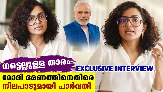 ഭയപ്പെടുത്തി വായടപിക്കാമെന്ന ഉദ്ദേശം നടക്കില്ല | Parvathy Thiruvothu Press Meet