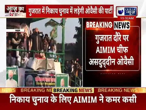 AIMIM Chief Asaduddin Owaisi Visit Gujarat-गुजरात स्थानीय निकाय चुनाव को लेकर AIMIM की तैयारियां तेज