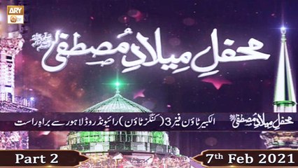 Mehfil e Milad e Mustafa S.A.W.W | Part 2 | 7th February 2021 | ARY Qtv