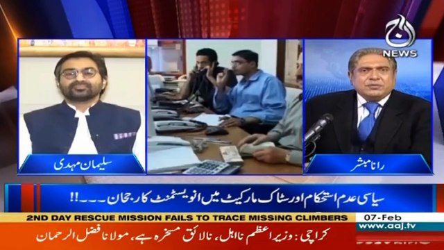 Aaj Rana Mubashir Kay Sath | 7th Feb 2021 | Aaj News | Part 1