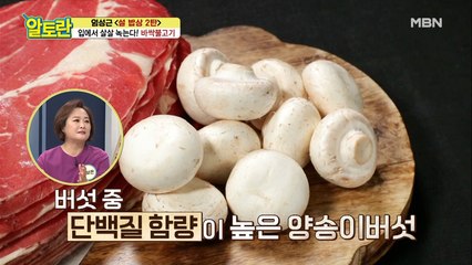 이 조합은 공식입니다..♥ [바싹불고기] 최고 궁합 특급 재료는?!