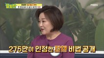 이보은쌤의 [너튜브 275만 잡채] 절대 붇지 않는 비법 공개!