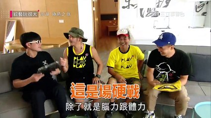綜藝玩很大 2020-10-31 001 澎湖 療愈之旅 vplay-20201031-001