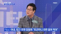 MBN 뉴스파이터-친정 돕는 아내와 이혼하고 싶은 남편의 고민