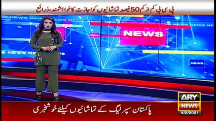 ARY NEWS Bulletin | 3 PM | 4th FEBRUARY 2021