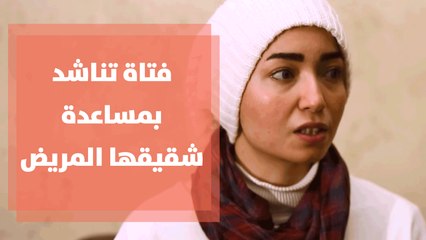 سالي النجار تناشد بمساعدة شقيقها المريض سامر