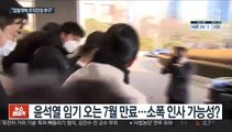 박범계-윤석열, 인사 회동…설 연휴 전 단행 전망