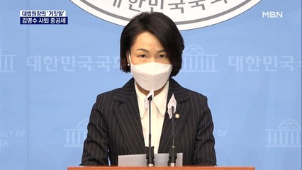 "사법부 견제" vs "법관 길들이기"…야권, 김명수 사퇴 총공세