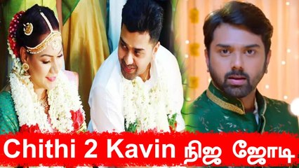 Chithi 2 Nandan Loganathan Family Photos | Anitha Nandan, Athira