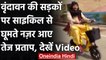 Tej Pratap Yadav का फिर दिखा अनोखा अंदाज, Vrindavan में E-Cycle पर आए नजर, Video | वनइंडिया हिंदी